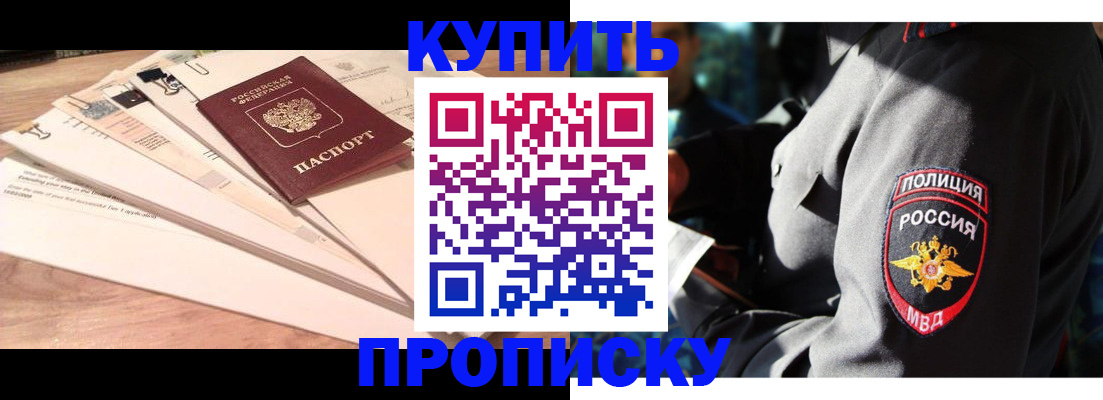прописка поиск в Сельцо